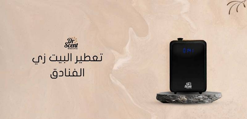 تعطير المنزل بروائح فاخرة تشبه الفنادق