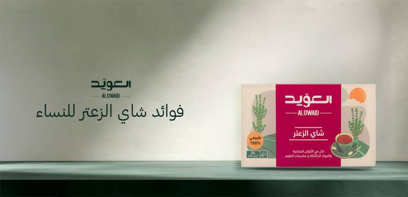 فوائد شاي الزعتر للنساء قبل النوم