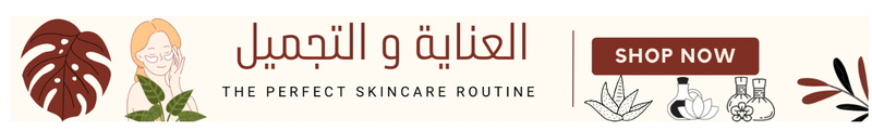 العناية بالبشرة والشعر بالمنتجات الطبيعية: نصائح عملية للحصول على نتائج مذهلة