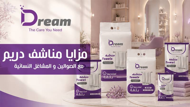 كيف تساعد مناشف الاستخدام لمرة واحدة أصحاب صالونات التجميل على تقديم خدمة احترافية؟