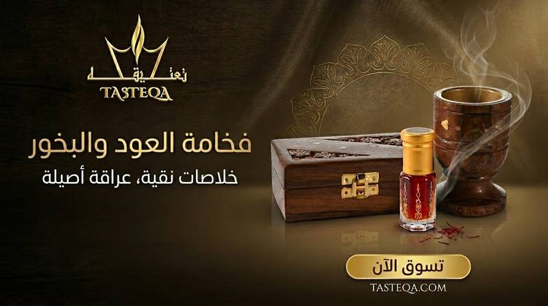 دهن العود: دليلك الشامل لاختيار أفضل عطر يناسب ذوقك