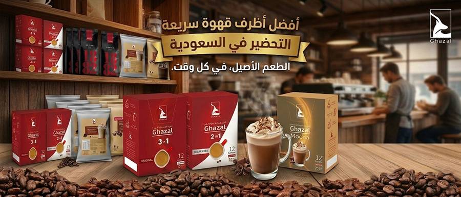 أفضل أظرف قهوة سريعة التحضير في السعودية 2026