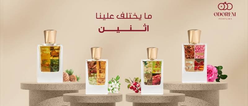كيف أعرف أن العطر مناسب لشخصيتي؟