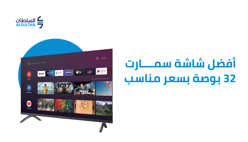 أفضل شاشة سمارت 32 بوصة بسعر مناسب