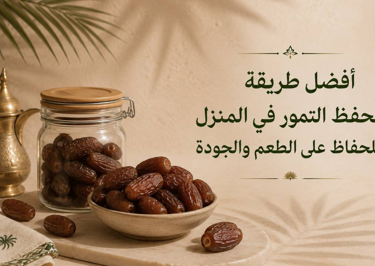 أنواع التمور بالصور: دليلك لاختيار التمر المناسب لكل استخدام
