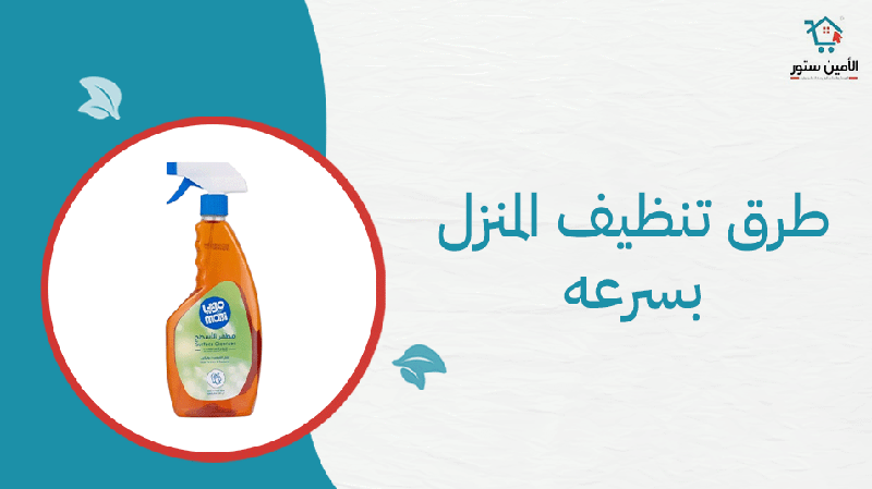 أفضل طريقة لتنظيف السيراميك وإعادة لمعانه