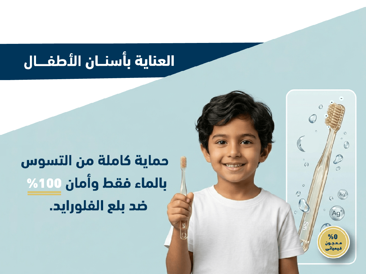 دليل العناية اليومية: لماذا تعد فرشاة مسواك الذكية للأطفال وللتقويم الخيار الأفضل؟
