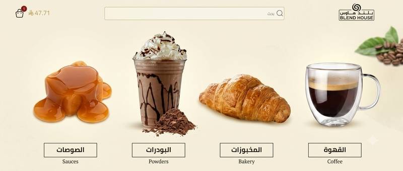 Blend House: مورد القهوة والمخبوزات والمنتجات المساندة للمقاهي والمنشآت التجارية