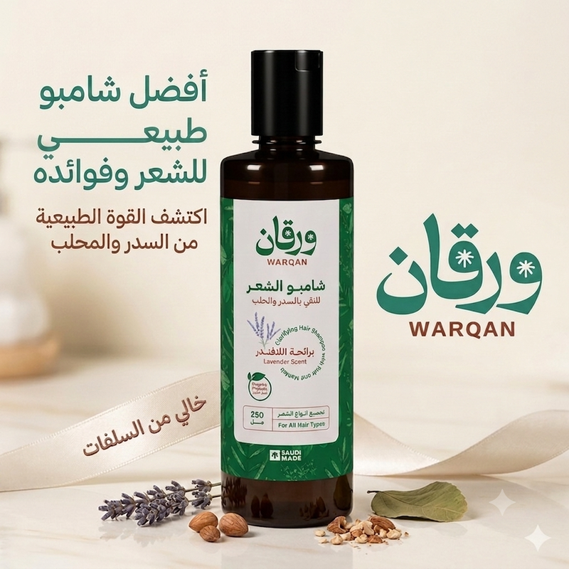أفضل شامبو بدون سلفات للشعر وفوائده