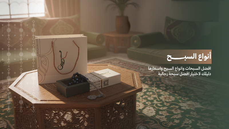 اكتشف أجمل أنواع السبح واختيار الأنسب لك بسهولة | دليل كامل و مميزاتها لكل ذوق