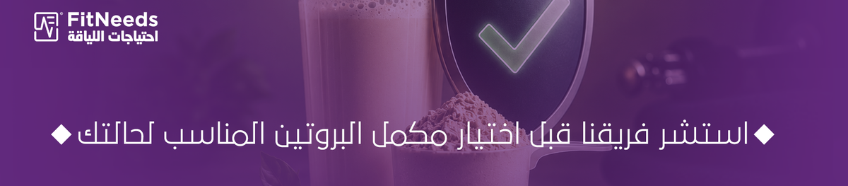 أضرار بروتين مصل اللبن وهل هو آمن