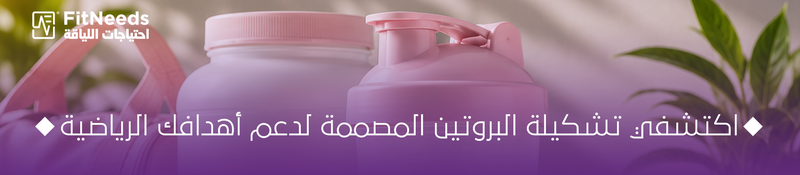 أفضل بروتين للنساء