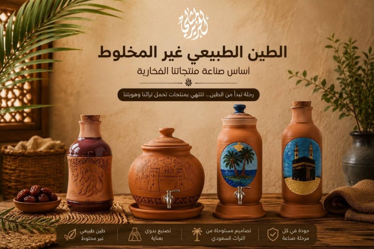 الطين الطبيعي غير المخلوط.. أساس صناعة المنتجات الفخارية