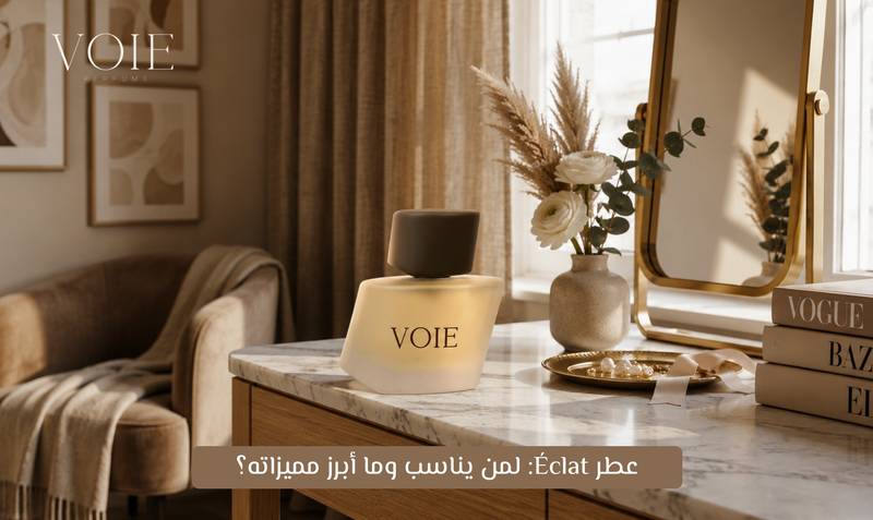 عطر Éclat: لمن يناسب وما أبرز مميزاته؟