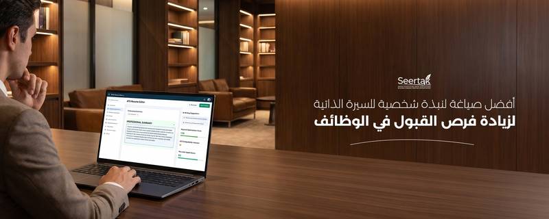 أفضل صياغة لنبذة شخصية للسيرة الذاتية لزيادة فرص القبول في الوظائف