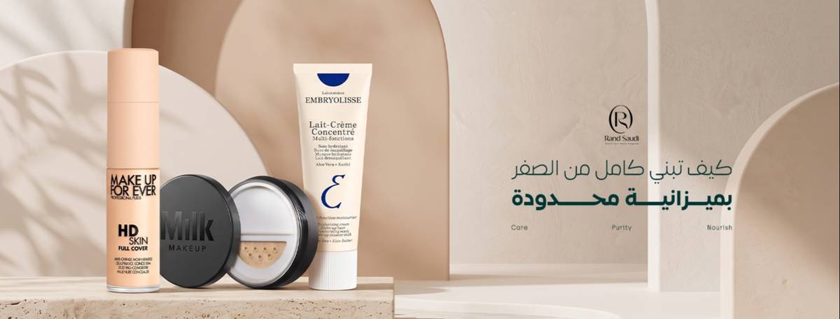 كيف تبني روتين عناية بالبشرة كامل من الصفر بميزانية محدودة 