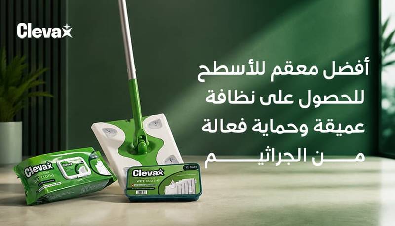 أفضل معقم للأسطح للحصول على نظافة عميقة وحماية فعالة من الجراثيم