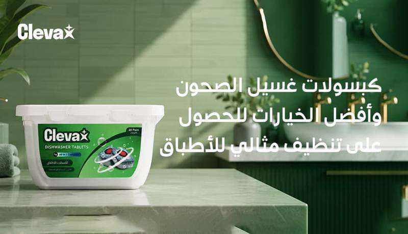 كبسولات غسيل الصحون وأفضل الخيارات للحصول على تنظيف مثالي للأطباق