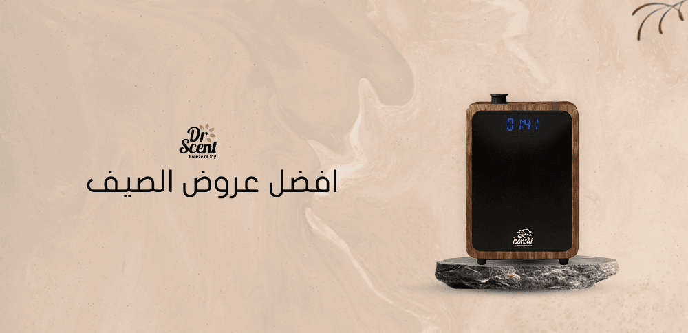 افضل عروض الصيف على الفواحات و الزيوت العطرية