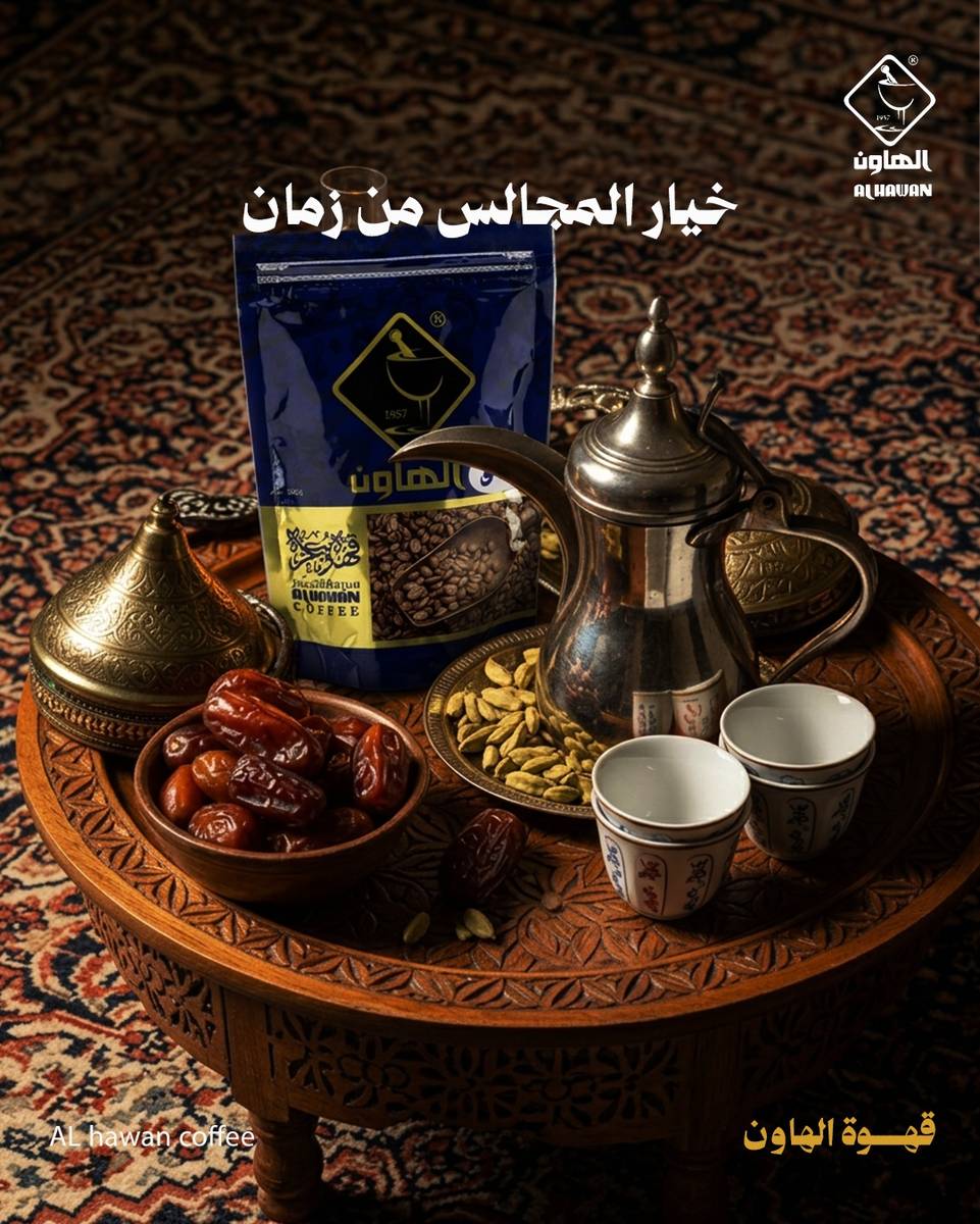 طريقة القهوة السعودية وأسرار المذاق الأصيل