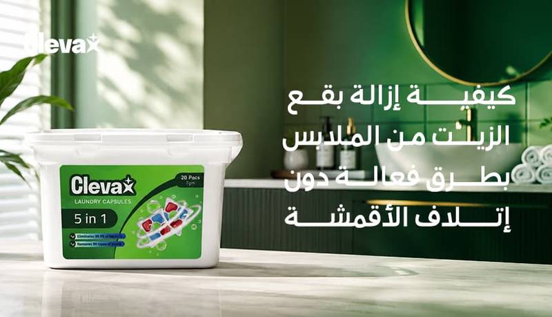  كيفية إزالة بقع الزيت من الملابس بطرق فعالة دون إتلاف الأقمشة