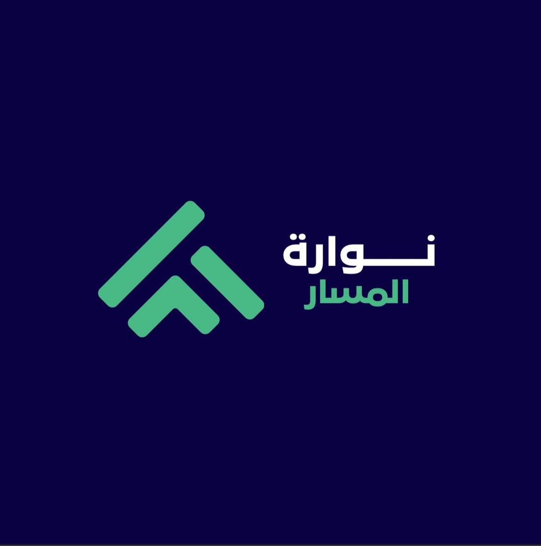 لماذا تختار نوارة المسار لإنشاء متجرك الإلكتروني؟
