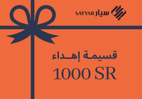 كرت إهداء 1000 ريال