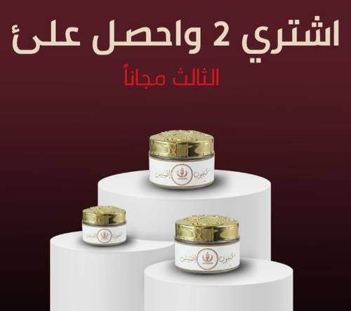 بكج العيد 
