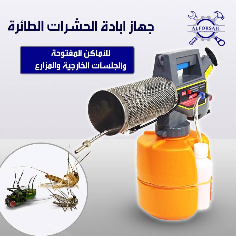 جهاز مبيد الحشرات الضبابي ( بالديزل والمبيدات )