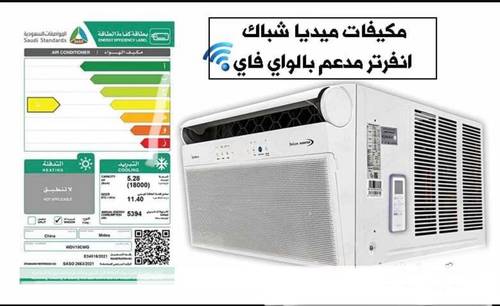 مكيف شباك اسبليت ميديا 18 ألف وحدة انفرير ريموت