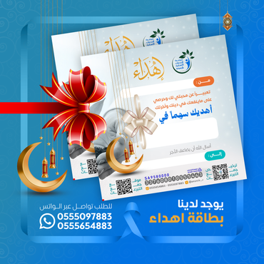 كسوة العيد