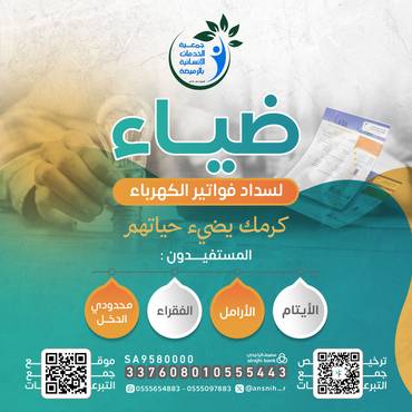 ضياء 