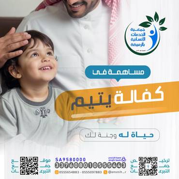  اليتيم ( سلطان ) بعمر الزهور ينتظر سندك