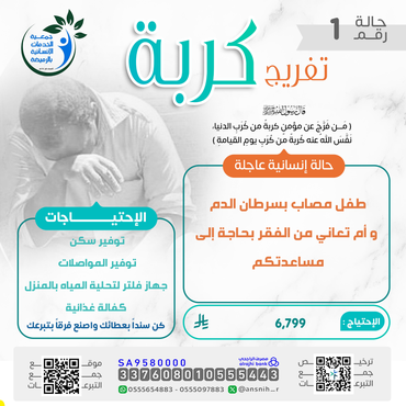 تفريج كربة 1