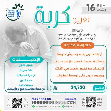أرملة تنتظر من يسدد دين زوجها المتوفى