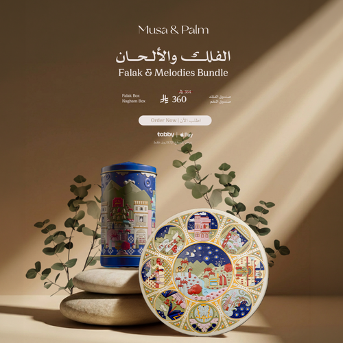 مجموعة  الفلك والألحان