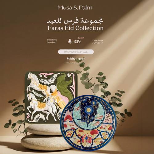  مجموعة فرس العيد