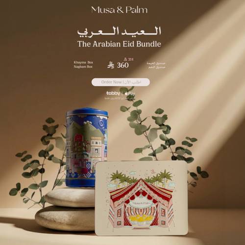 مجموعة العيد العربي