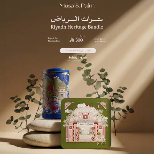 تراث الرياض