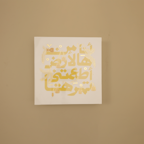 الأرض (صغير)