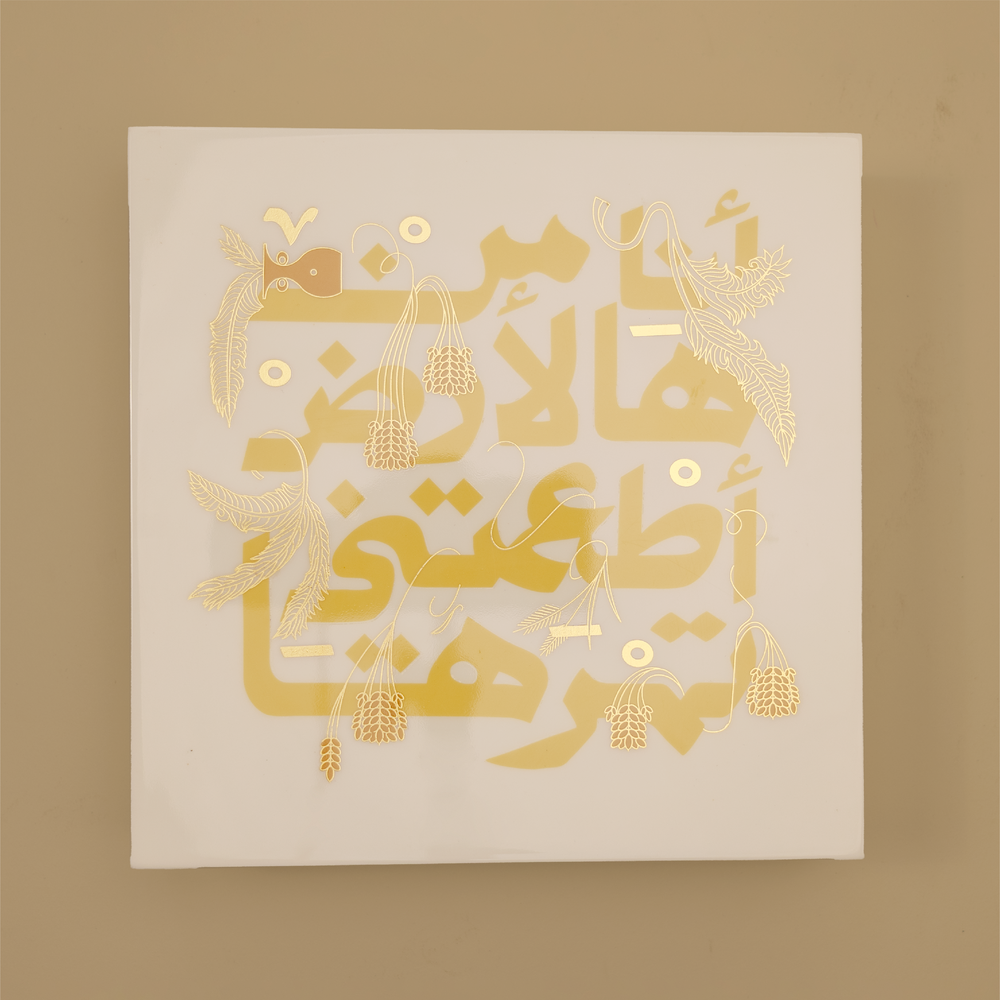 الأرض (كبير)