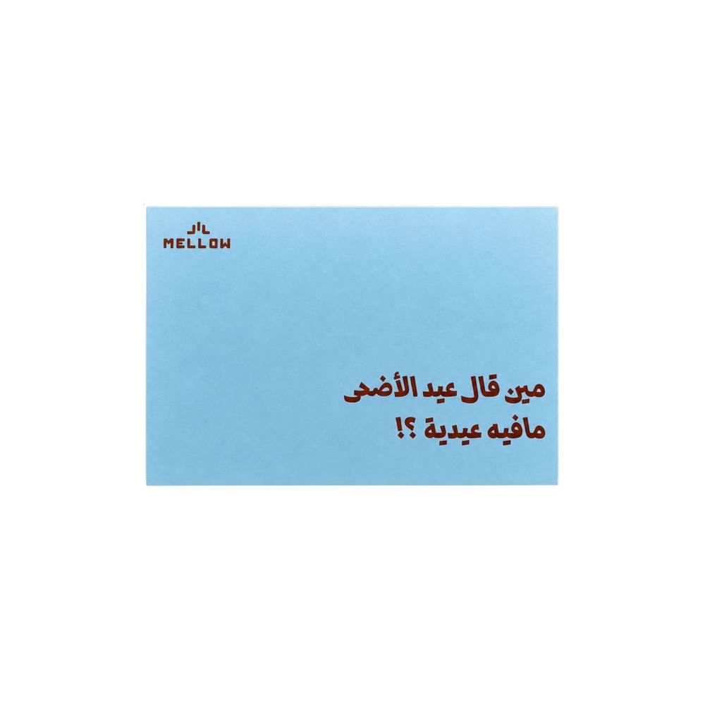This Situation Calls For Eidiya Card