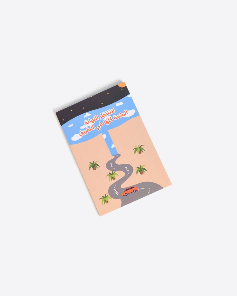  Don't Wait For The End Notebook