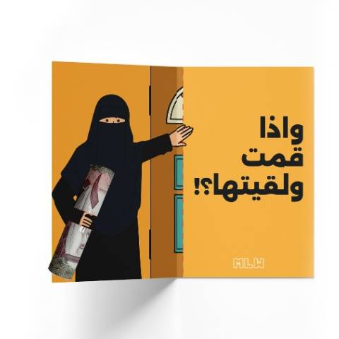 " You Said You Didn't  Get Eidiya?" Card