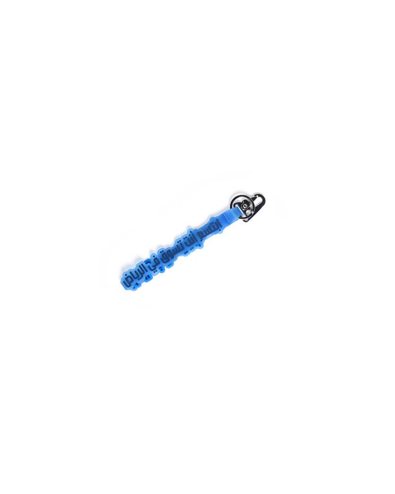 Smile You're Driving In Riyadh Keychain  
