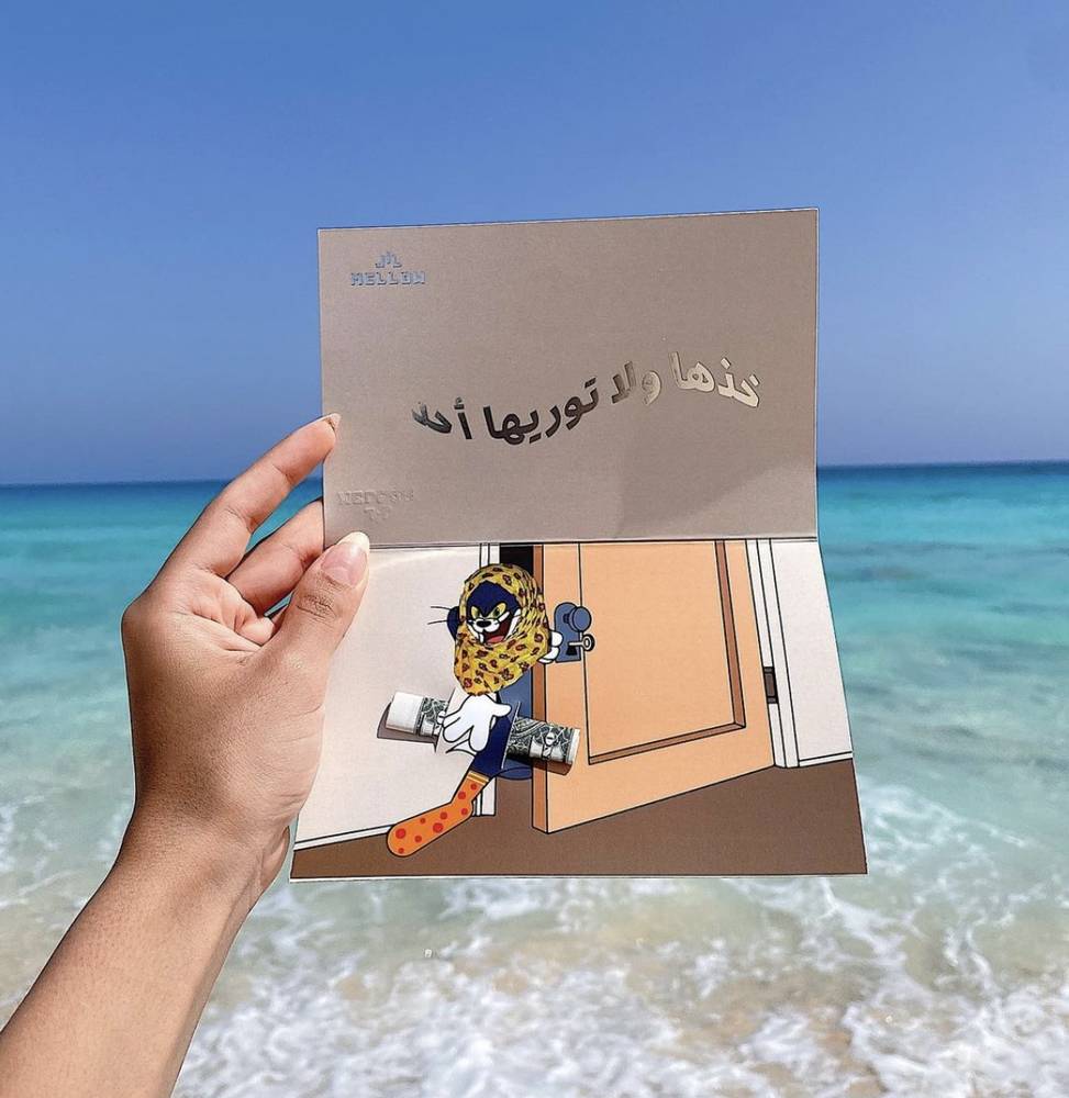 Take It And Don't show It Anyone Eid Aladha edition