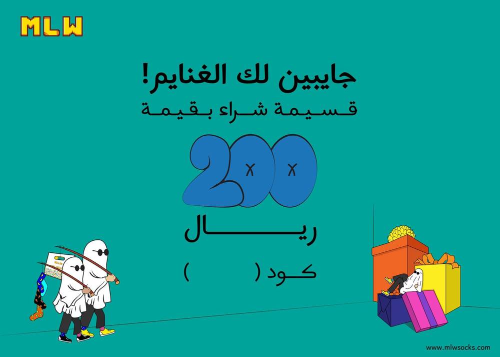 Gift Card 200 SR