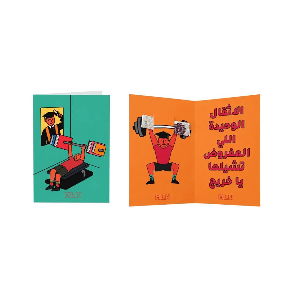 The Only Weights - Graduation Card 