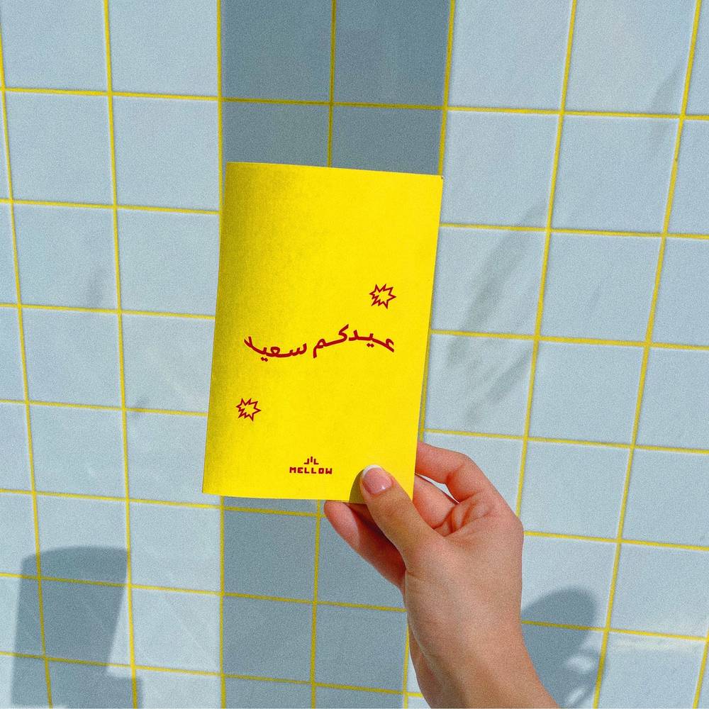 Eid Joy Card