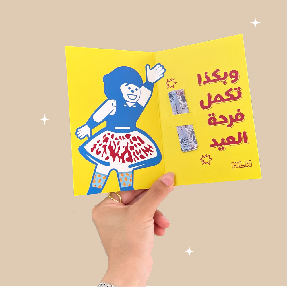 Eid Joy Card